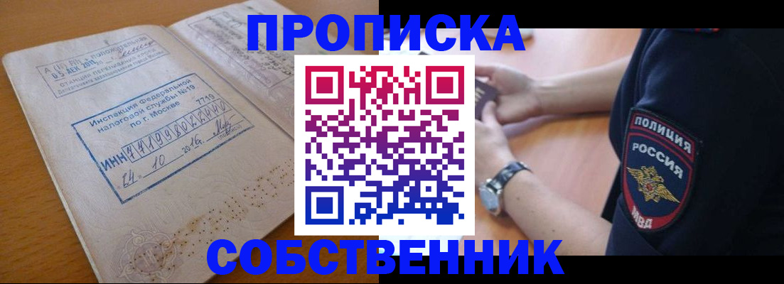 миграционный учет в Ялуторовске