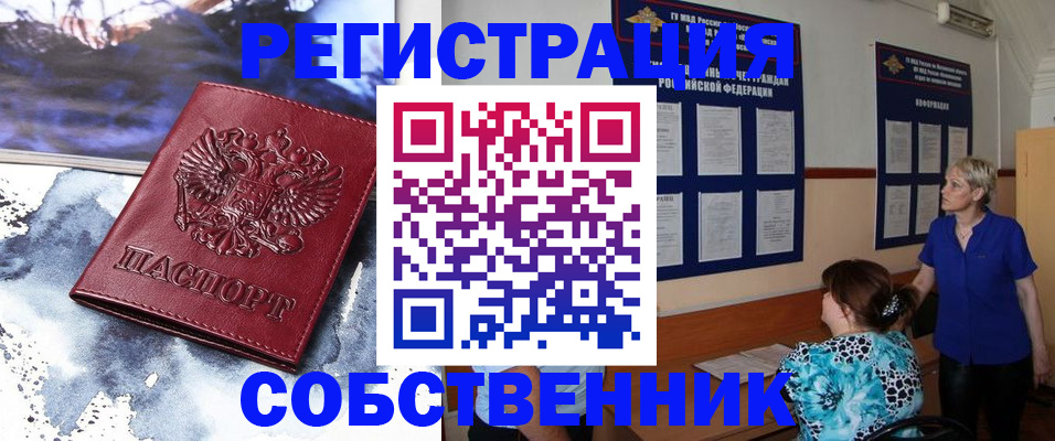 временная регистрация в Ялуторовске