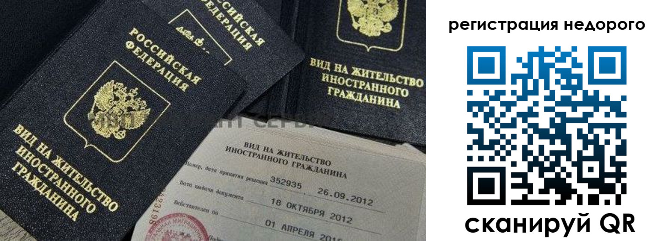 прописка для кредита в Ялуторовске