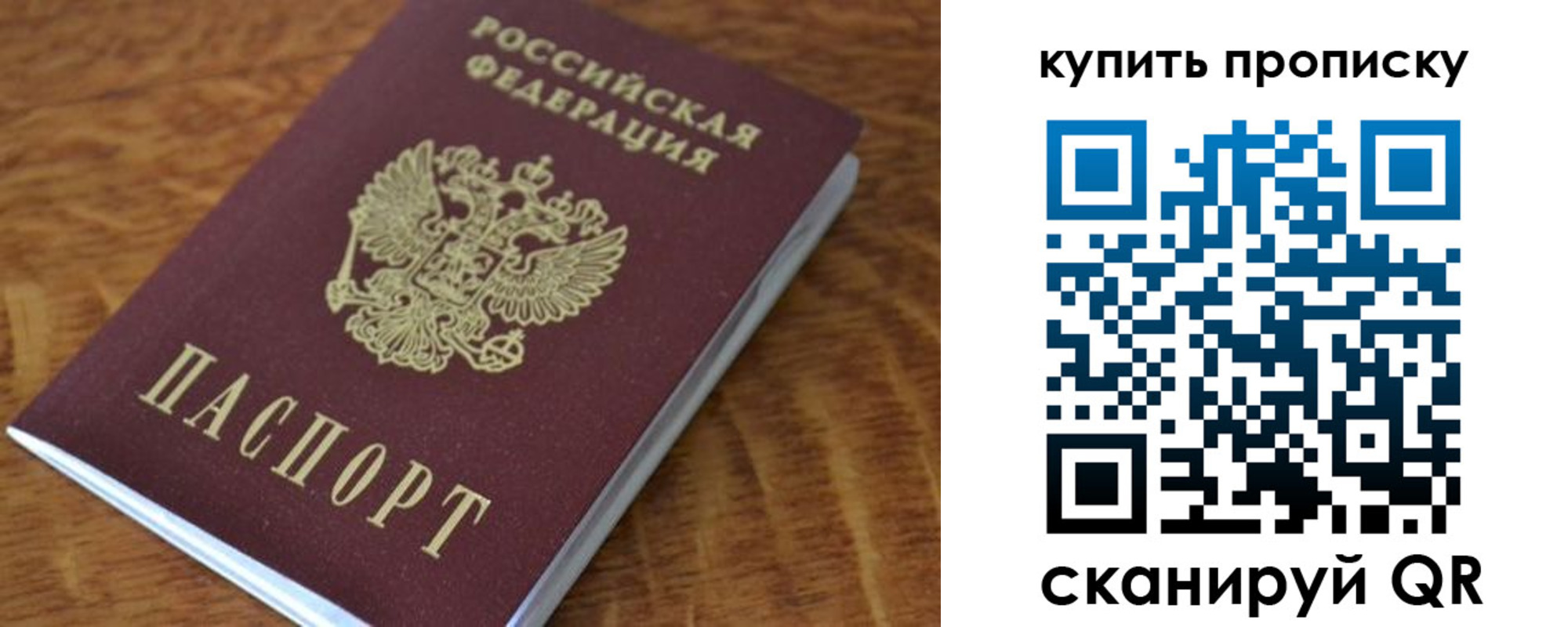 временная регистрация гарантия в Ялуторовске