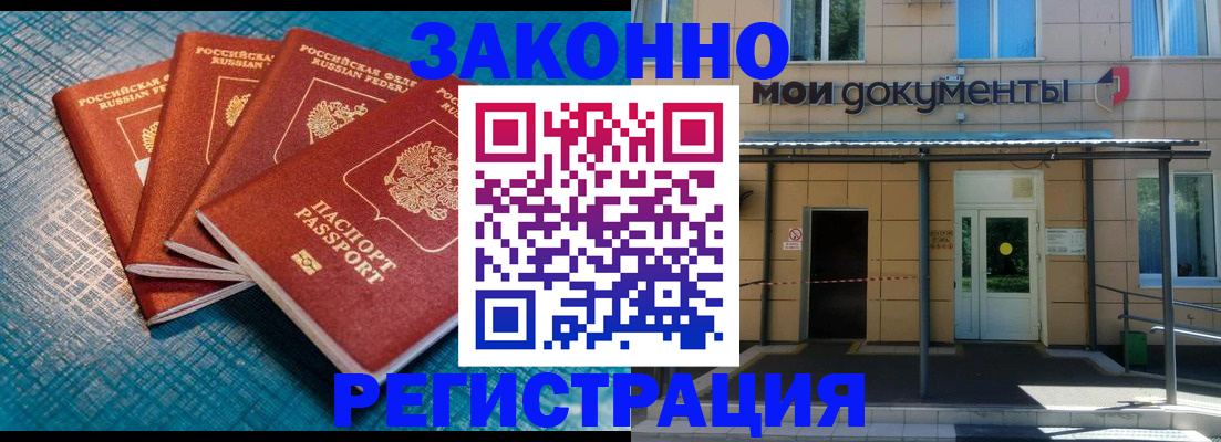 временная регистрация законно в Ялуторовске