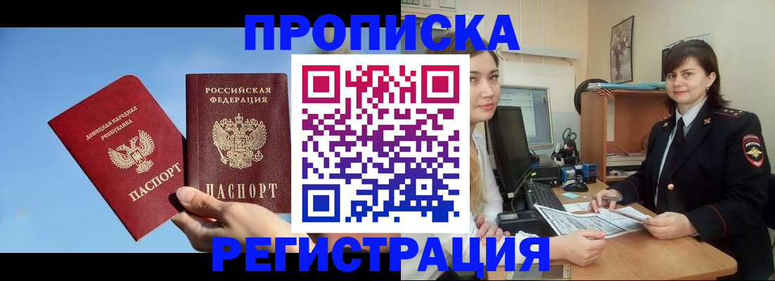 где прописаться в Ялуторовске