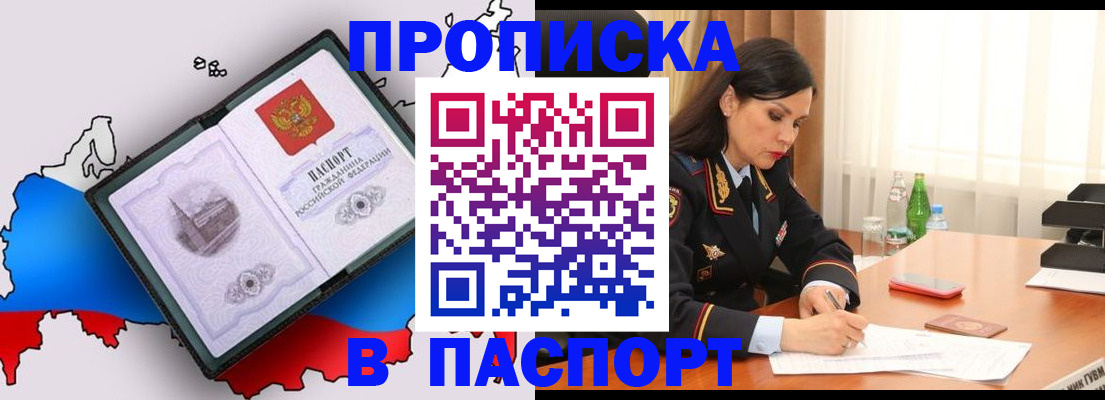 временная регистрация надежно в Ялуторовске