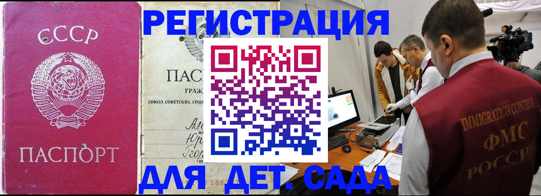 временная прописка в Ялуторовске